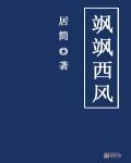 萧萧秋草满空庭