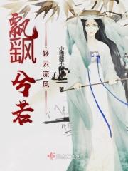飘飘兮若流风之飞雪山河令