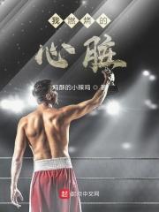 燃烧我心说唱叫什么名字