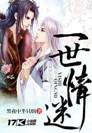 一世情思