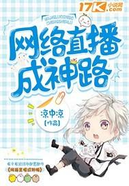 网络直播靠什么挣钱