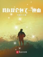 我在昆仑山签到