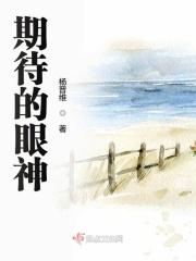 期待的英文