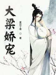 大梁指的什么地方