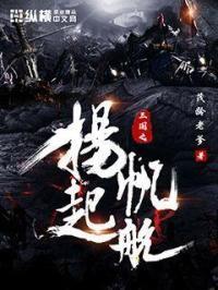 三国之海外