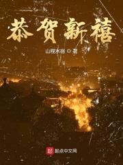 恭贺新禧的图片