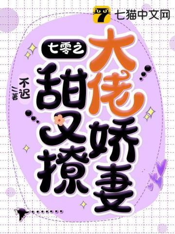 穿七零之大佬妻