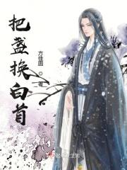 把盏音乐