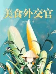 中国外交官在美国吃泡面