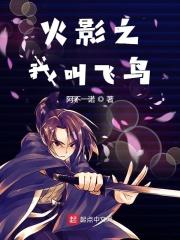 火影之飞段