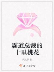 霸道总裁盘点