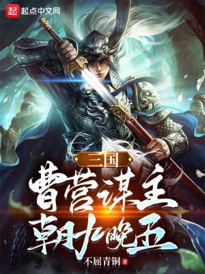 曹营是什么意思