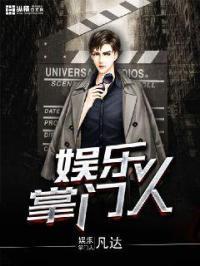 橙光游戏娱乐掌门人