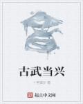 古武当山在哪个省哪个市