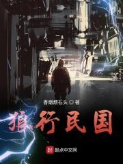 狼行rng