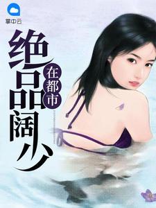 绝品阔少在都市李东