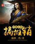 回到古代经商种田的