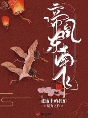 帝凰飞百度百科