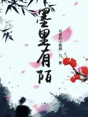 墨里面长虫子