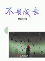不畏不惧是什么意思