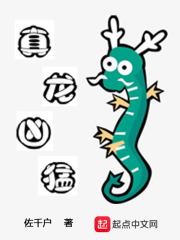 真龙是啥