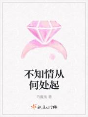 并不知情