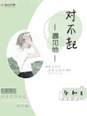 对不起了