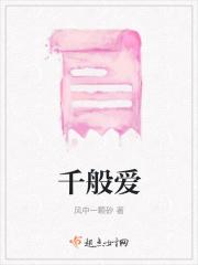 千般爱意对应诗句有哪些
