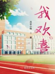 我欢喜因我属主耶稣
