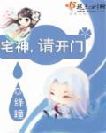 作者宅神