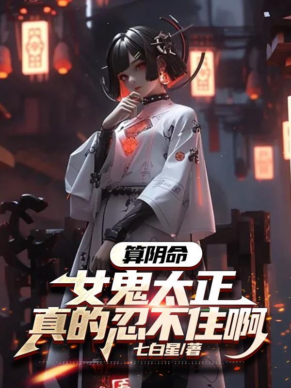 算阴命讲的什么