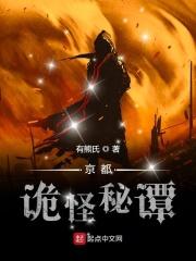 京都谜案电影