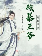 残暴王爷的失宠弃妃全文