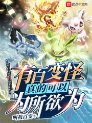 百变怪是怎么诞生的