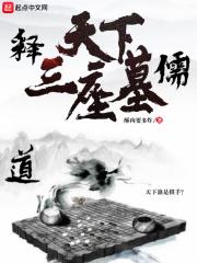天下三称谓