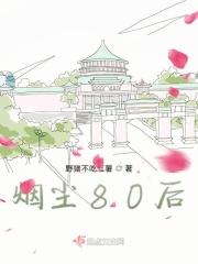 烟尘写的