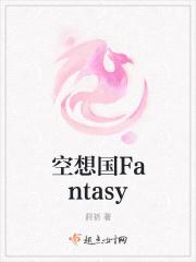 空想游戏