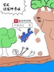 宝贝你很好