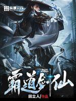 霸道剑仙九十九日索情