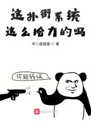 扑街