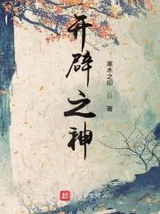 开辟之理纹章