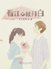 唯见江心秋月白 说书人