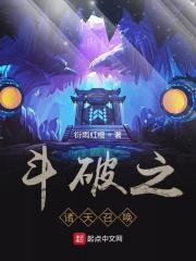 穿越斗破诸天系统