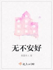 不安的意思