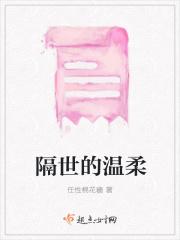 歌曲隔世