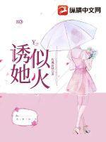 似诱