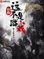 快跑小游戏