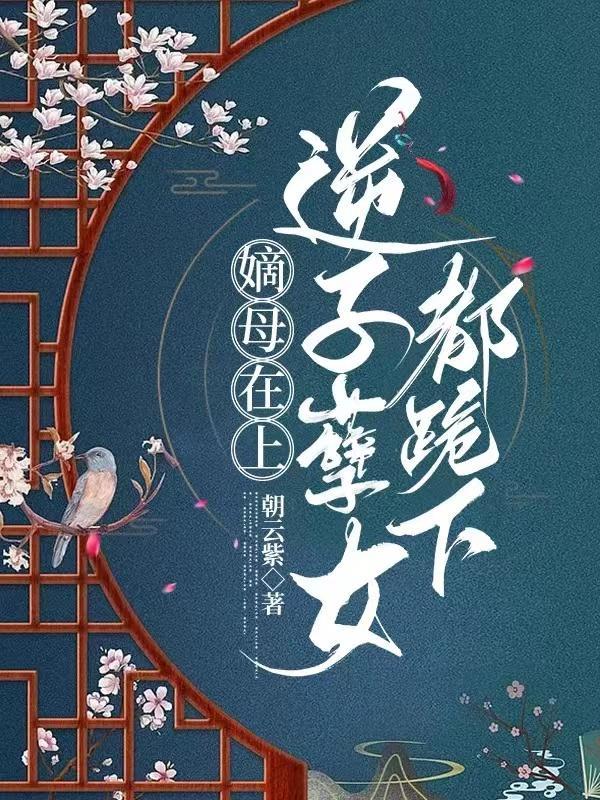 夫人永不原谅我