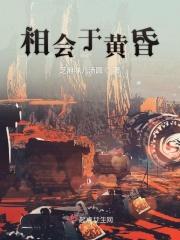 两口相会在黄昏打一字