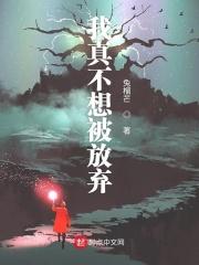 我真的不想被柴刀了免费阅读
